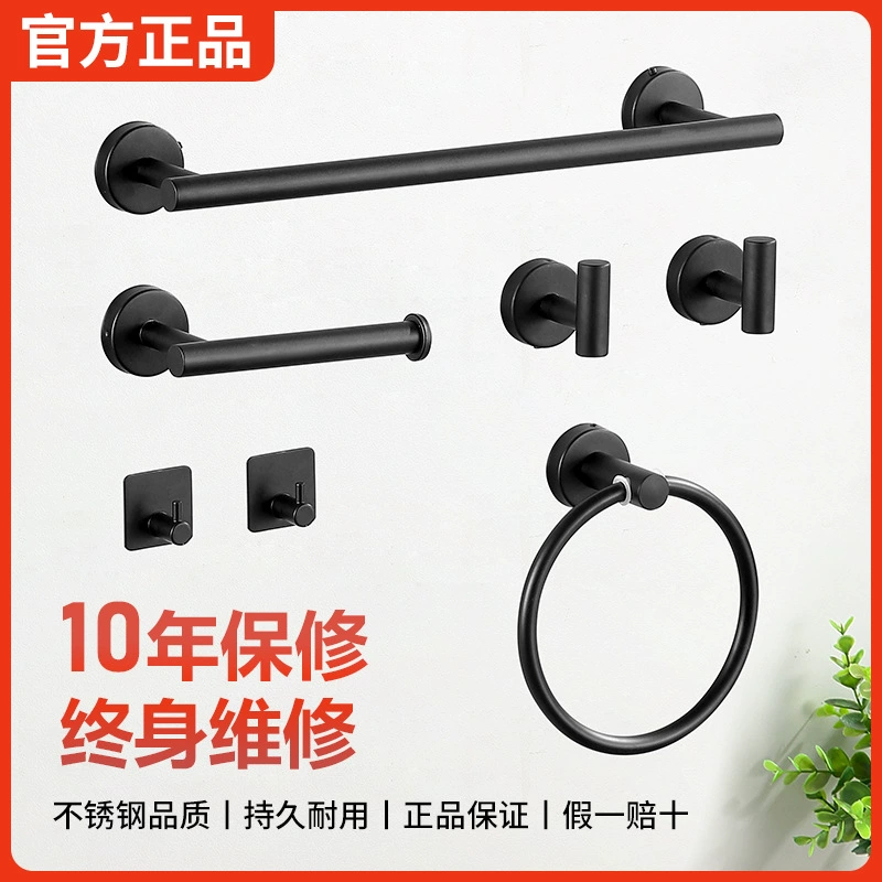 Костюм для ванной комнаты Трансграничная эксклюзивная стойка для хранения Подвесная вешалка для полотенец Кольцо для полотенец Стеллаж для рулона бумаги Крючок для одежды Костюм для ванной комнаты