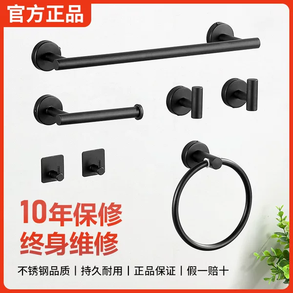 Bathroom Set Cross-border Exclusive Storage Rack Hanger Towel Bar Towel Ring Roll Paper Holder Clothes Hook Bathroom Set
