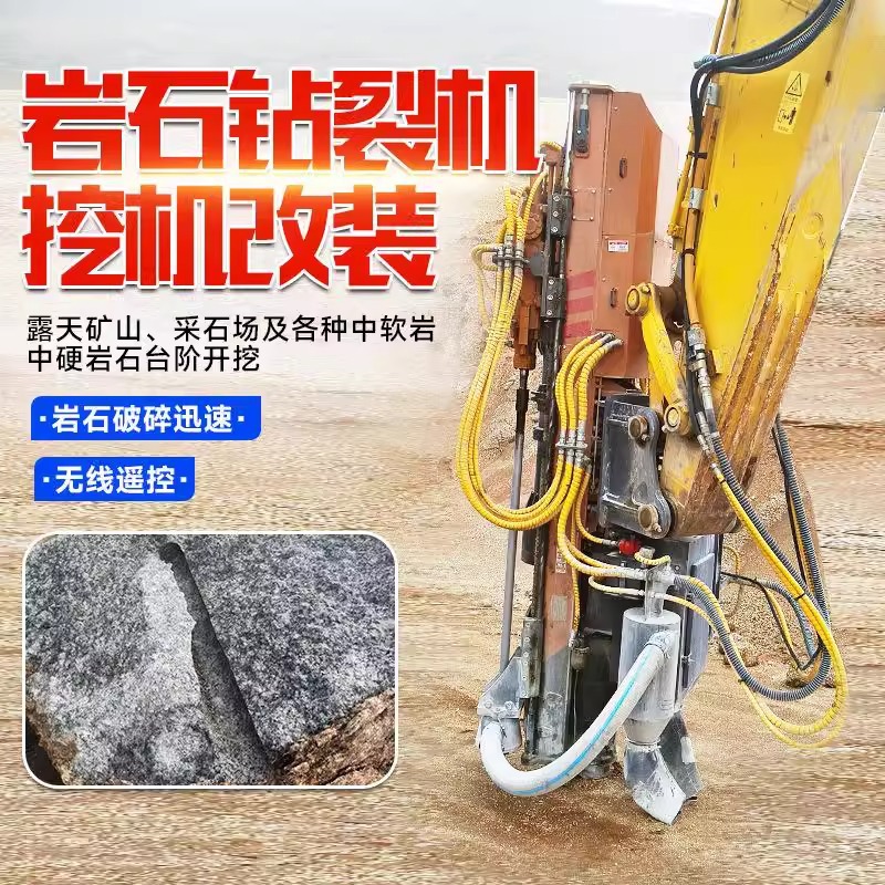 劈裂机混凝土钻劈一体机 花岗岩开采液压劈裂 静态石头开采爆破