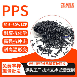 PPS �L̼�w�S���� 5%-60% ���������w���͸ߜ���ȼ��ĥ��܇��Ӿ�
