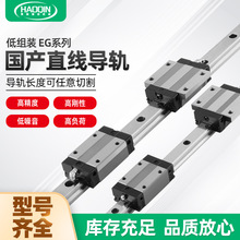 国产上银低组装 EG系列导轨滑块法兰滑轨线性方轨15 20 25 30滑台
