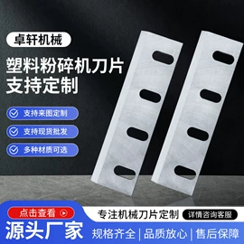 其他刃具;机用刀片;刀片