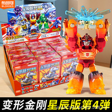 布鲁可积木人星辰版变形金刚第四弹4代龙怒天启迷你口袋正版玩具