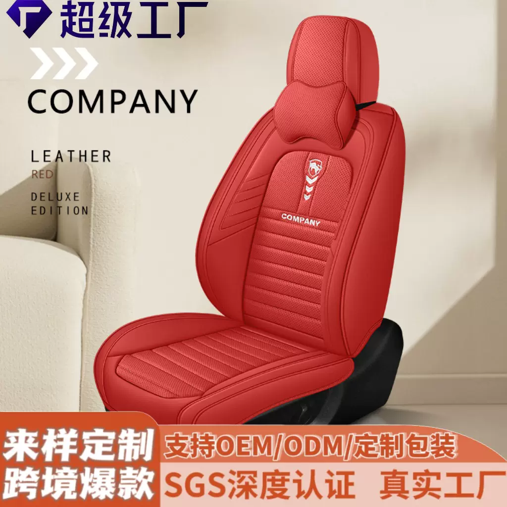 跨境热销新款五座座套汽车坐垫3D通用纳帕皮全包围车载座椅套云谷