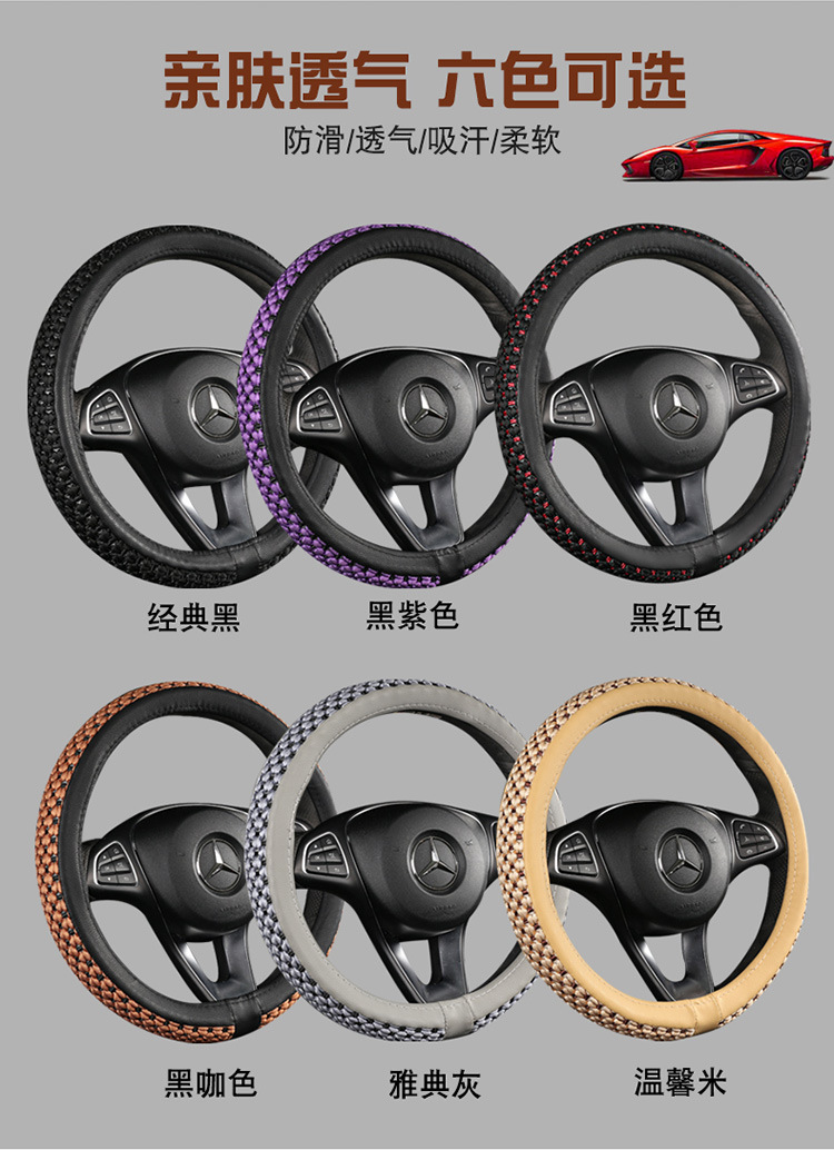 Factory Direct Sales Ice Silk Breathable Anti-Slip Steering Wheel Cover Four-Season Universal Car Handlebar Cover Cross-Border E-Commerce Amazon