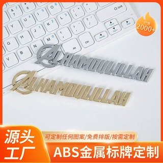 哇噢金属车标批发改装汽车标牌数字牌字母标识牌abs塑料镀铬车标