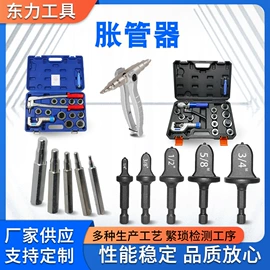 扩管器;管子割刀;其他五金工具