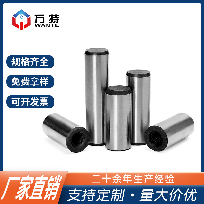 厂家供应GB120内螺纹圆柱销,内螺纹圆柱销批发