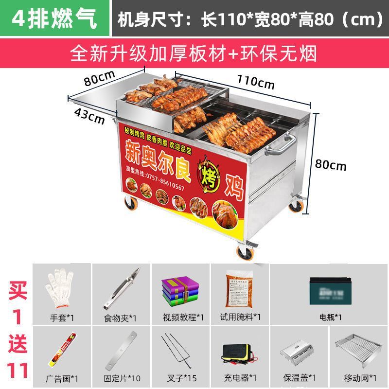 Roca de gas horno de pollo auto-rotatorio carbón horno de barbacoa horno comercial de pollo de Orleans sin humo de aceite