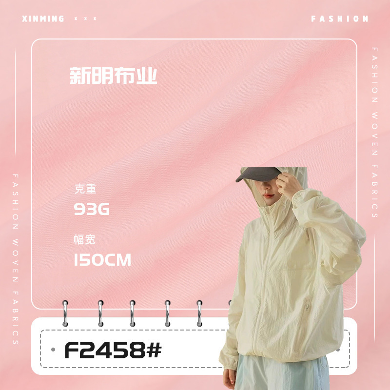 In-Stock Sunscreen Nylon Fabric with Pearl Yarn, 100% Nylon Spring/Summer Fashion Set, Fresh and Lightweight Sunscreen Fabric