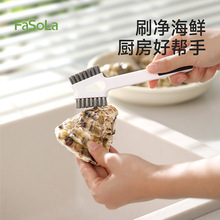 FaSoLa海鲜刷洗龙虾鲍鱼甲壳类刷子厨房煤气灶刷多功能磁吸双头刷