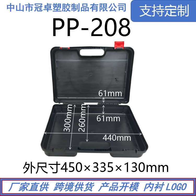 PP-208 450*335*130mm  검은 색  예,