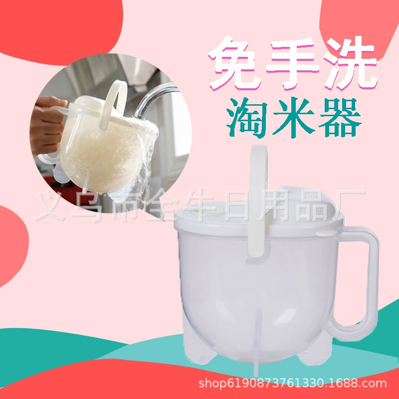 Творческие домашние Кухонные гаджеты Lazy Tools Сито для мытья риса Конвекция Пластик Две воды Рис Стиральная машина