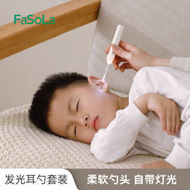 FaSoLa发光挖耳勺儿童软头发光耳勺镊子成人可视带灯发光耳勺套装
