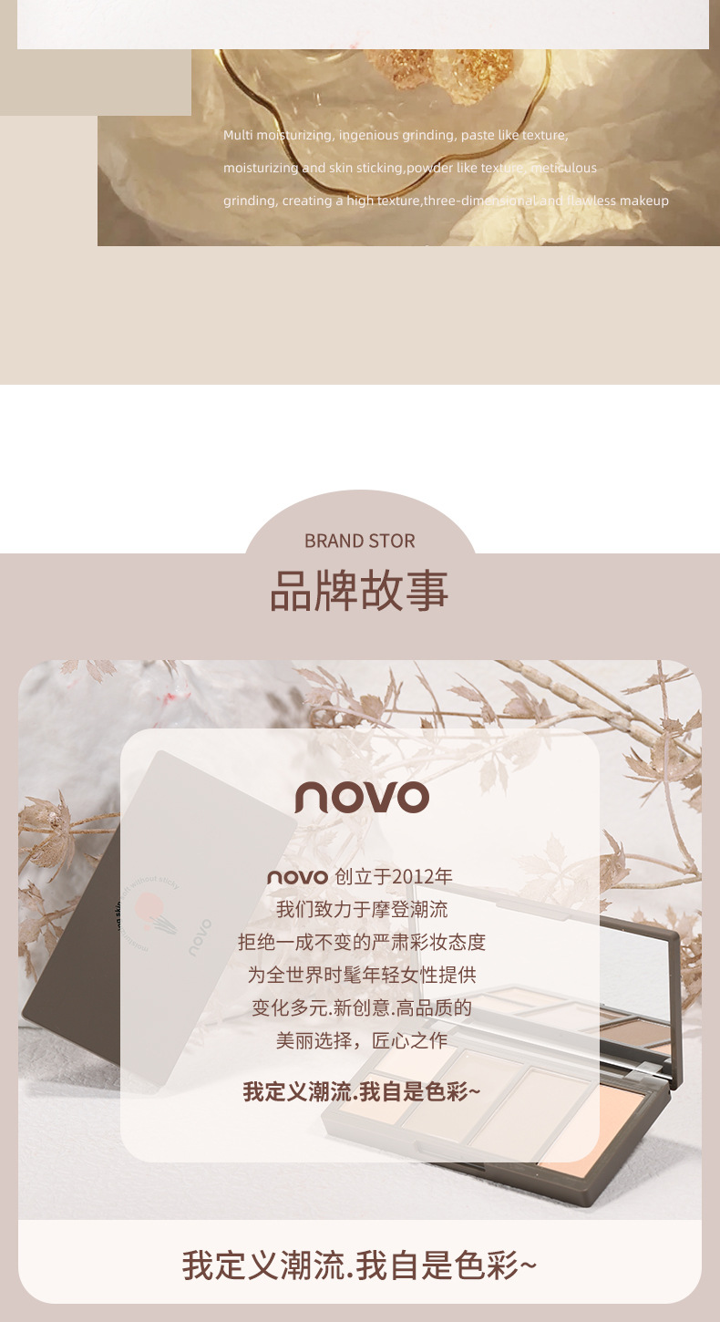 Makeup novo floating light and shadow repairing one-piece powder plate three-dimensional matte shadow nose shadow concealer light repairing plate