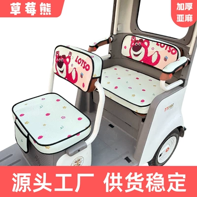 Vehicle Seat Cushion, Electric car cushion - strawberry-bear-flax-style-exclusively-for-yadi-cl12
