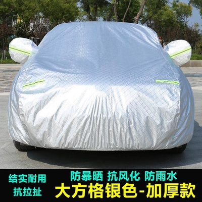 Car clothing Car Cover Sun Protection Rainproof - default-large-checkered-silver-upgraded-and-thickened-version