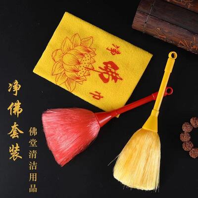 Buddha Supplies Shrines Buddha statue Duster yellow gules Buddha clean Supplies Artifact