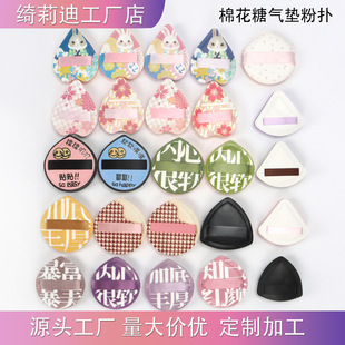 Factory Direct Supply 100g Powder Puff Cushion Puff Marshmallow Ultra-Soft Puff Non-Powder-Absorbing Dual-Use Cushion Puff