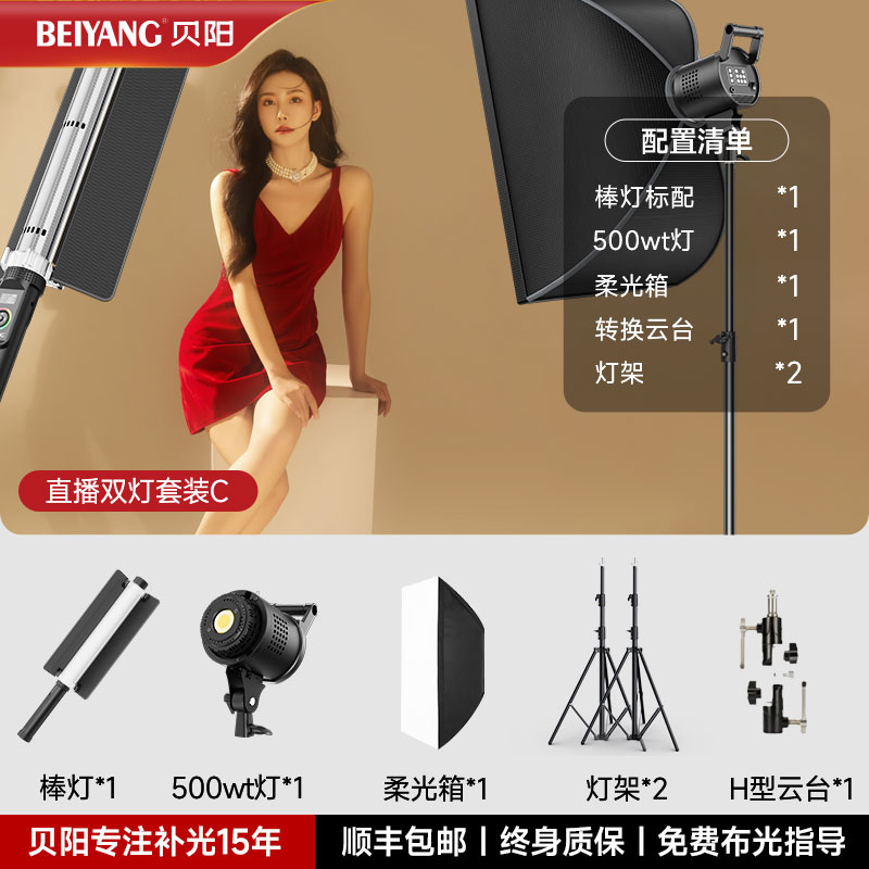 ⭐⭐[생방송 듀얼 라이트 세트 D] 스틱 라이트 + 500WT PRO + 소프트 박스 + H형 변환 팬/틸트 + 2.8m 라이트 스탠드]