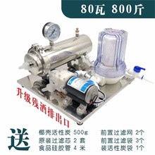 白酒过滤器机小型催陈器酒过滤机自酿家用去苦过滤器机全自动超细