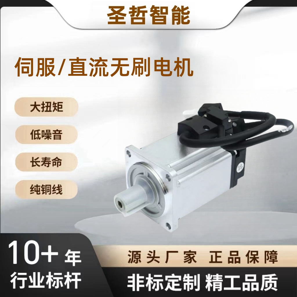 86直流无刷电机57提升开窗60伺服80雕刻机38低压高110数控90机械