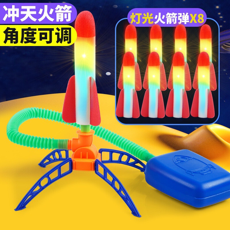 インターネット有名人ロケット飛行ロケット足踏み式子供のおもちゃ屋外飛行飛行砲教育フラッシュおもちゃ|undefined
