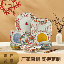 新中式复古宫廷风特色陶瓷餐具套装水果盘凉菜蘸料碟寿司冰淇淋碗