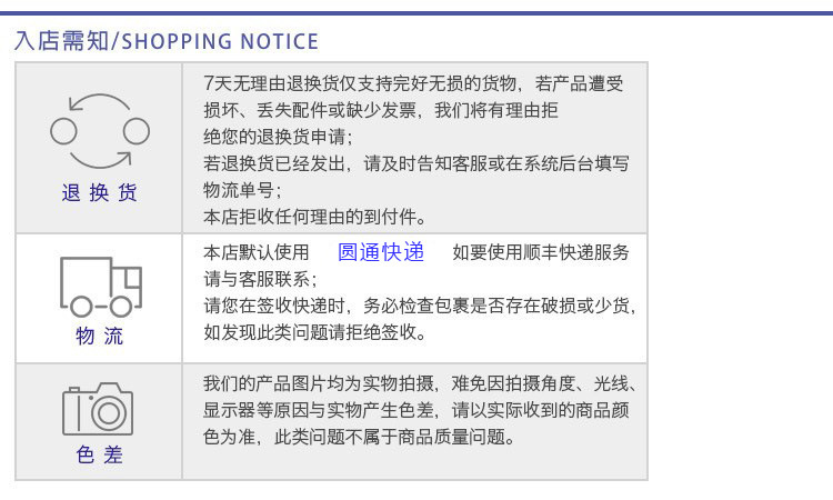 快递色差详情页面