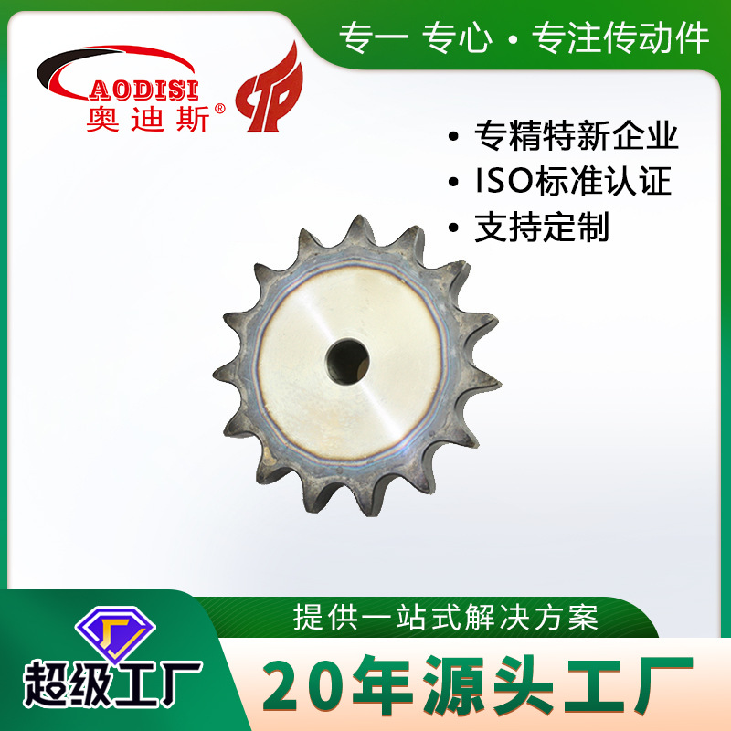 实力工厂AODISI双排链轮45#离合器链轮机械传动工业链轮加工特价