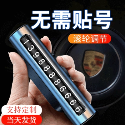 Car supplies temporary parking plate telephone number plate hidden car moving license plate wholesale metal roller high-end