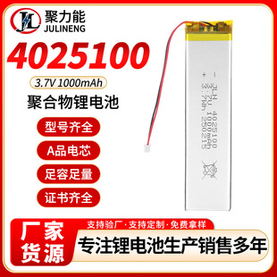 4025100�ۺ����늳�3.7V1000mAh�ɳ�����Б����������l���о