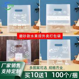 外卖打包袋定制 甜品塑料手提袋 加厚四指袋 面包包装透明袋定制
