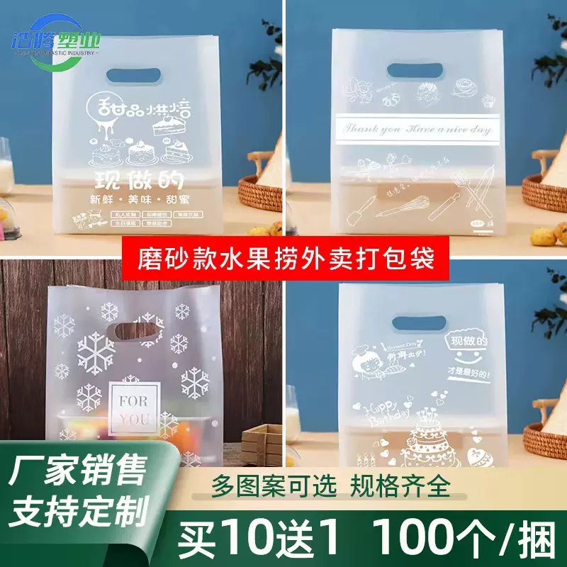 厂家直销外卖打包袋 甜品塑料手提袋 烘焙面包包装透明袋批发定制