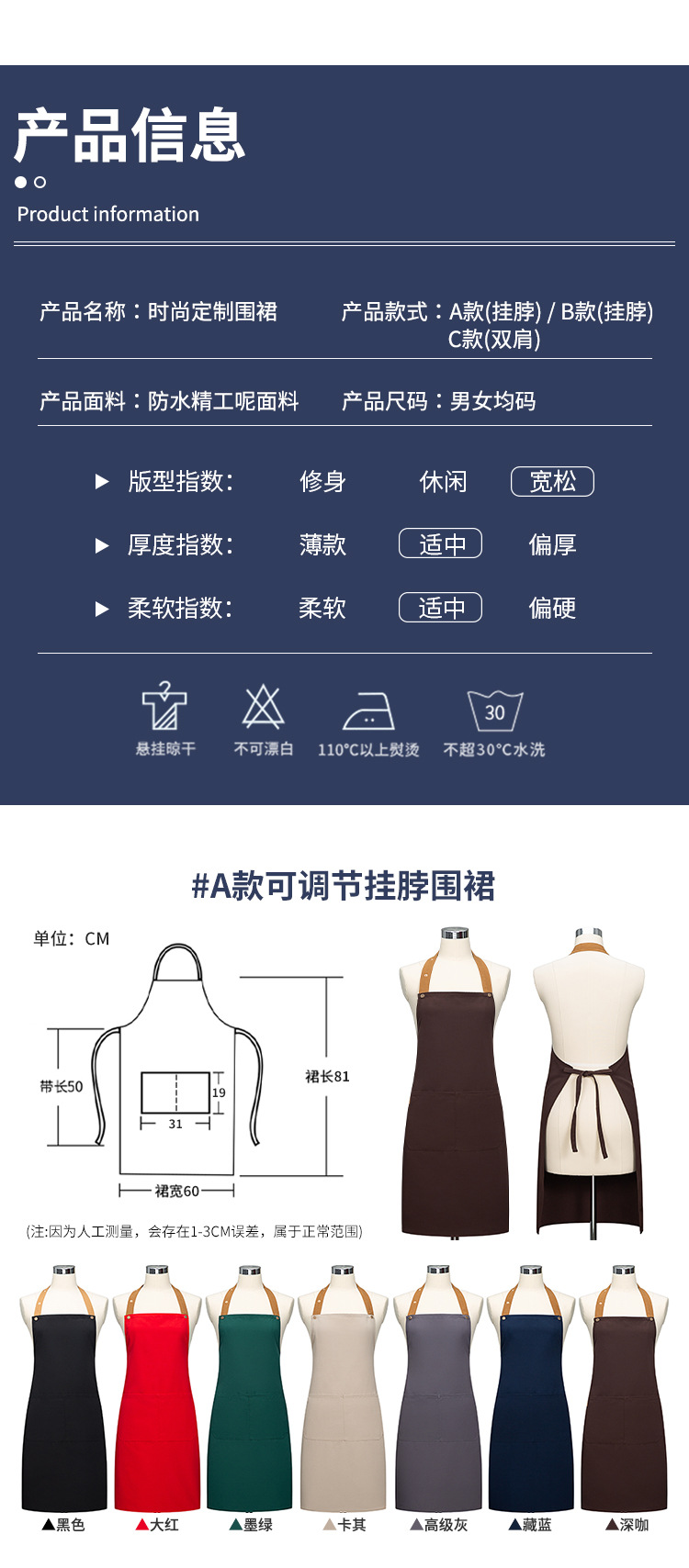 三款防水精工呢详情页_08