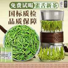 【一斤罐装】绿茶雀舌2024新茶明前贵州毛尖湄潭翠芽茶叶500g
