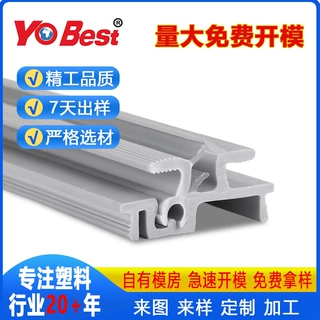 挤出pp模生产塑型材定制塑料异型材挤型成型防水厂家耐候