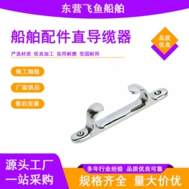 其他船舶配件;船用五金配件;游船配件