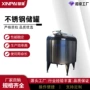 储存工业立式不锈钢储罐