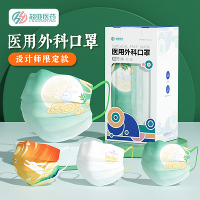 Super Asia Bunny medical Surgery MAK disposable Medical care Mask medical Independent packing three layers protect