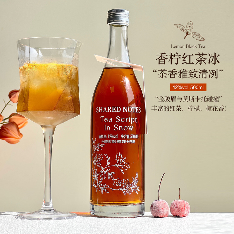 Sharednotes Share Notes: Frozen Lemon Black Tea, Moscato Sweet White Wine 500ml, Jin Jun Mei Tea Wine
