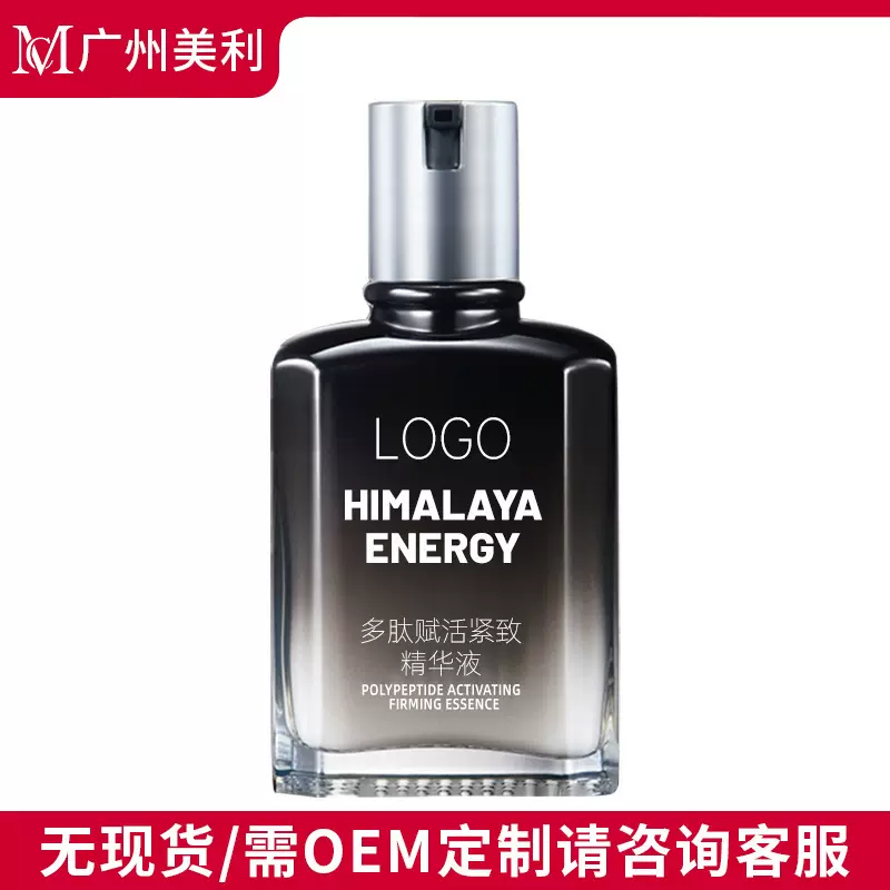 工厂代加工多肽提亮保湿补水精华液oem贴牌紧致抗初老 精华水定制