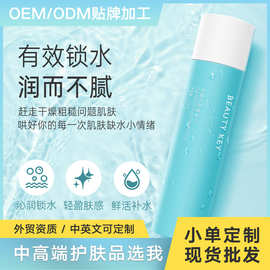 护肤品OEM贴牌定制代加工厂家保湿爽肤水美容院线专供精华液ODM