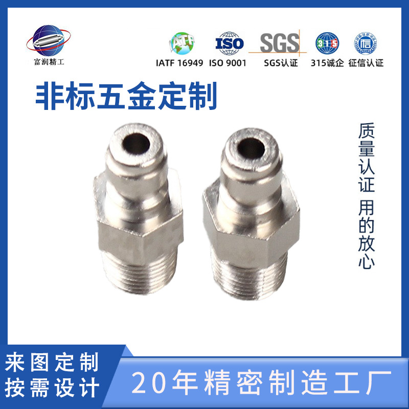 各类不锈钢车削件/不锈钢螺栓/不锈钢连接头