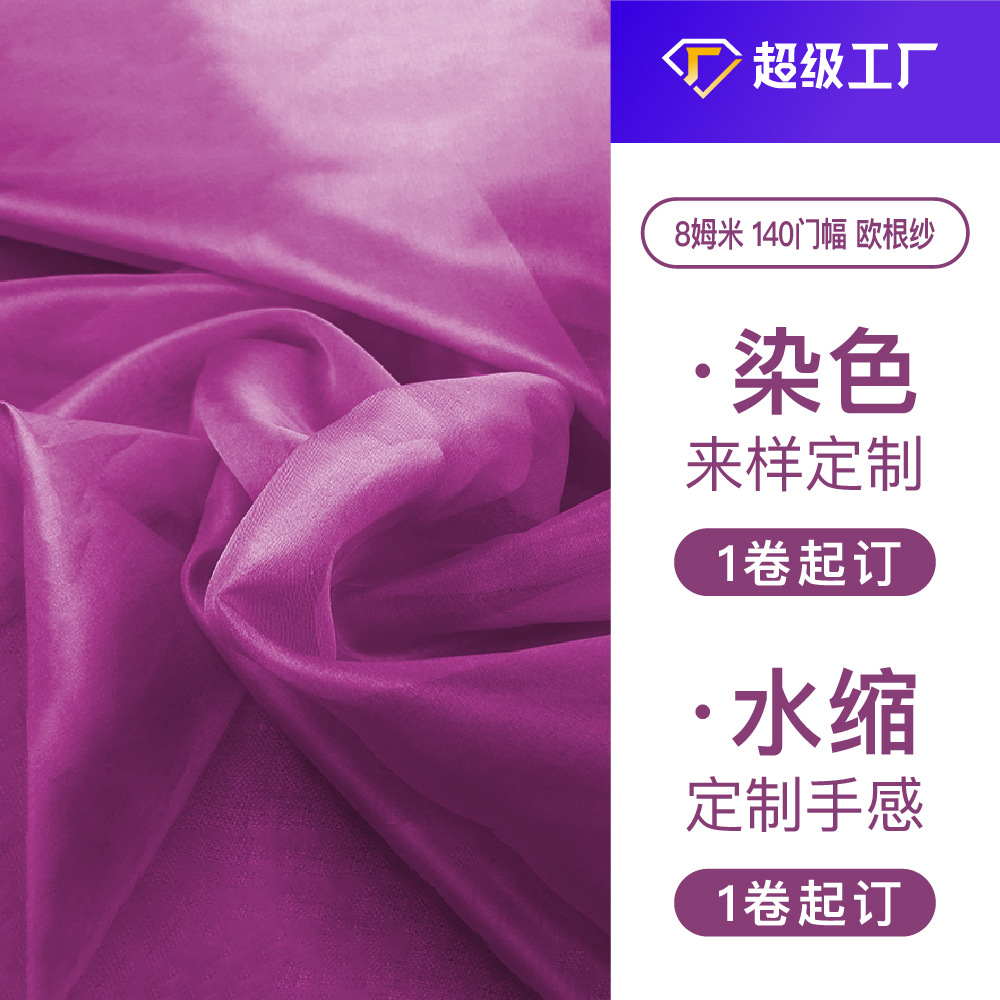 Soporte a la seda ergena personalizada 8 mm tela de seda cheongsam vestido forrado bucles de pelo de alta fijación ropa china