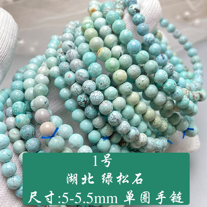 天然原鉱湖北緑松石単輪ブレスレット手串松石散珠長鎖ペンダントネックレス男女モデル