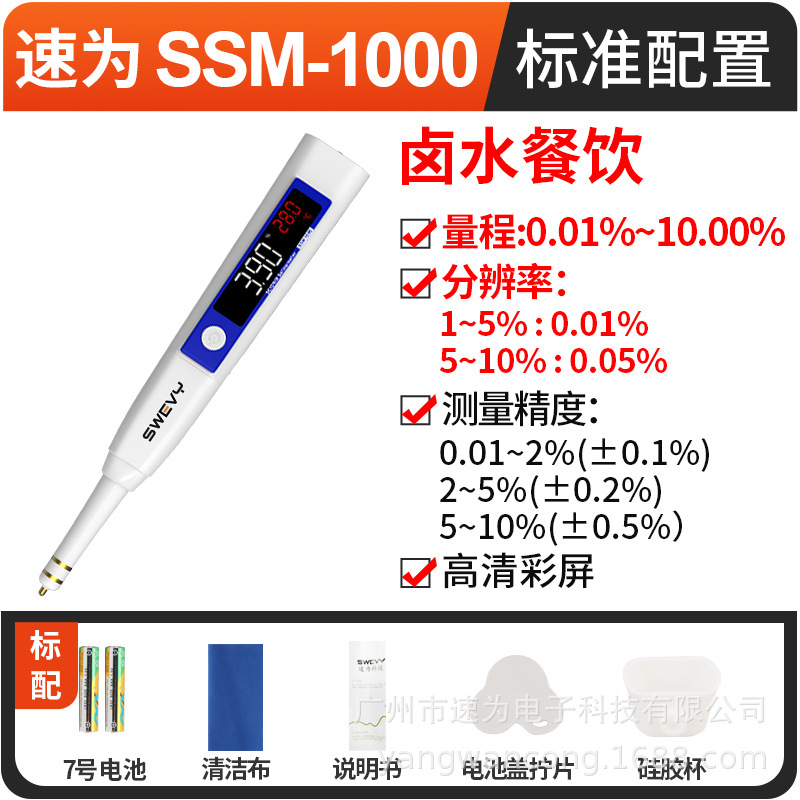 SSM1000-sku.jpg
