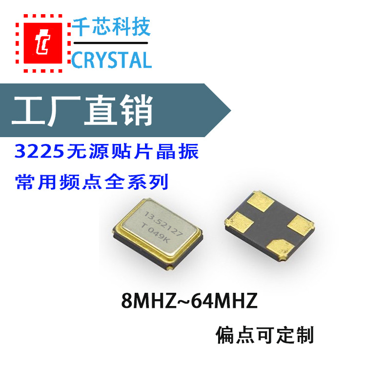供应贴片晶振3225  19.06993MHZ 20PF 10PPM原装晶振19.06993M