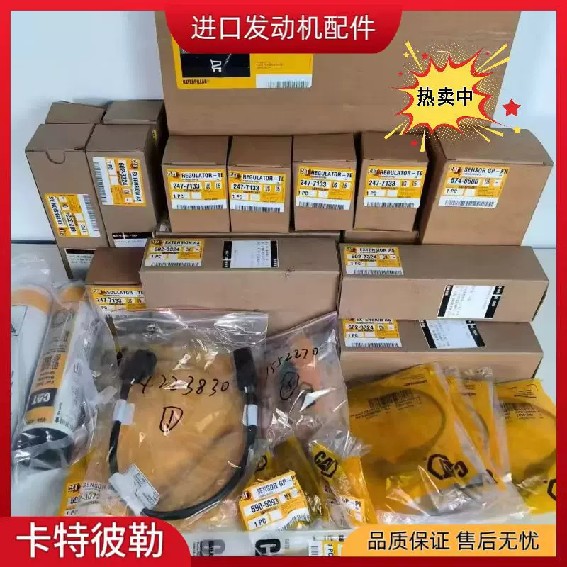 卡特发动机四配套C7/C9/C13/C15/C18/3406/3508/3512工程机械配件