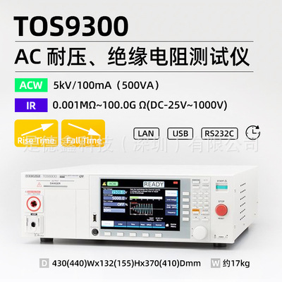 菊水TOS9302/9301耐电压绝缘电阻接地导通泄漏电流安规综合测试仪